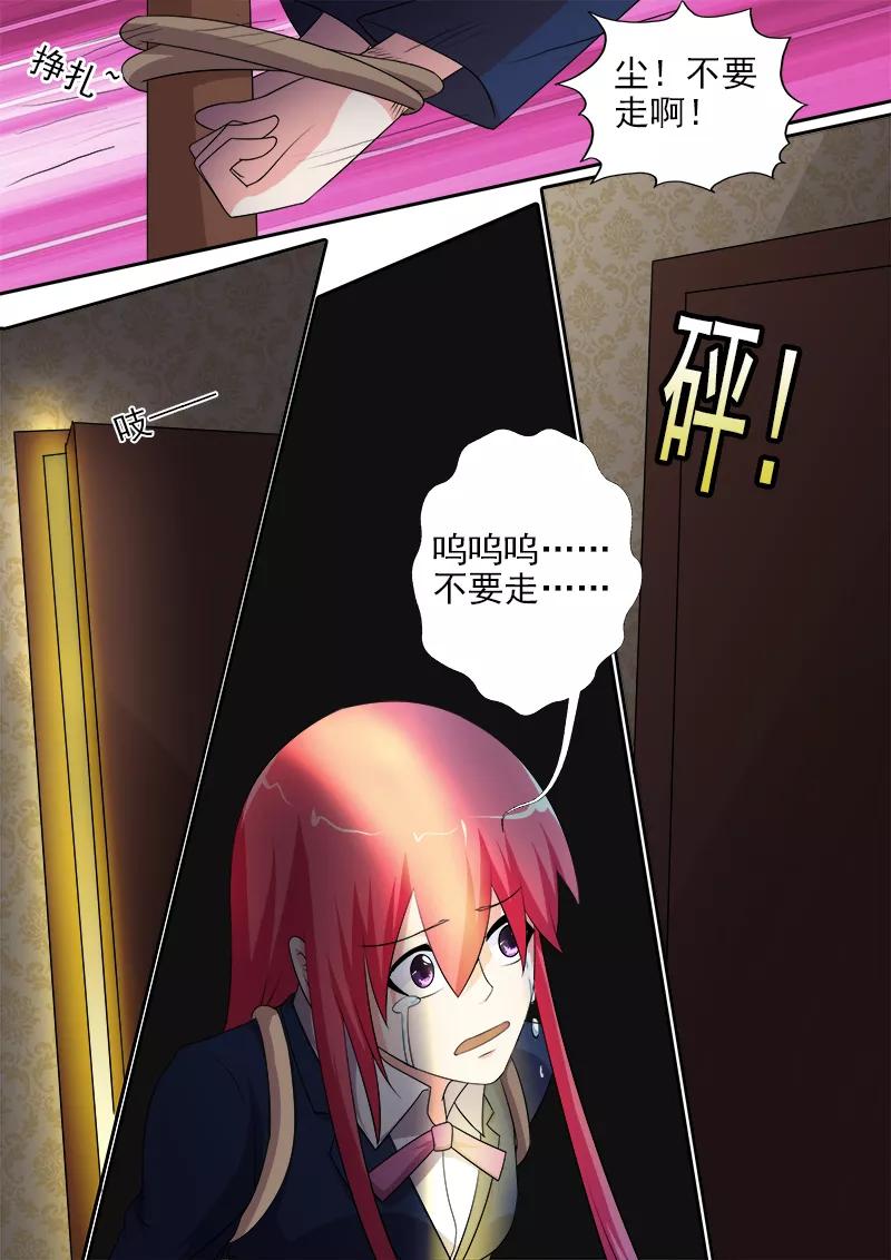 至今花蕊有净尘韩漫全集-第283话 我们分手吧！无删减无遮挡章节图片 
