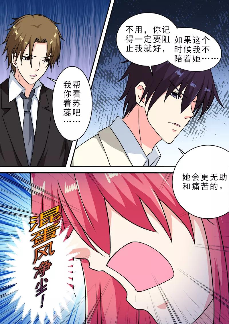 至今花蕊有净尘韩漫全集-第284话 拿生命威胁他无删减无遮挡章节图片 