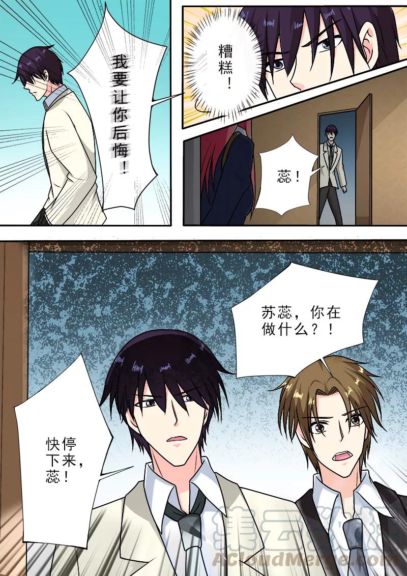 至今花蕊有净尘韩漫全集-第284话 拿生命威胁他无删减无遮挡章节图片 