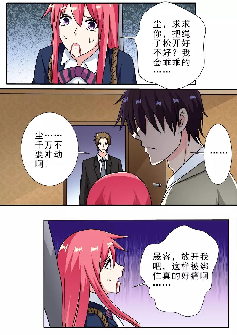 至今花蕊有净尘韩漫全集-第284话 拿生命威胁他无删减无遮挡章节图片 