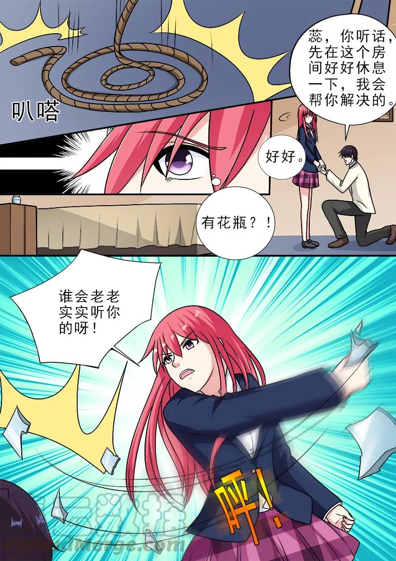 至今花蕊有净尘韩漫全集-第284话 拿生命威胁他无删减无遮挡章节图片 