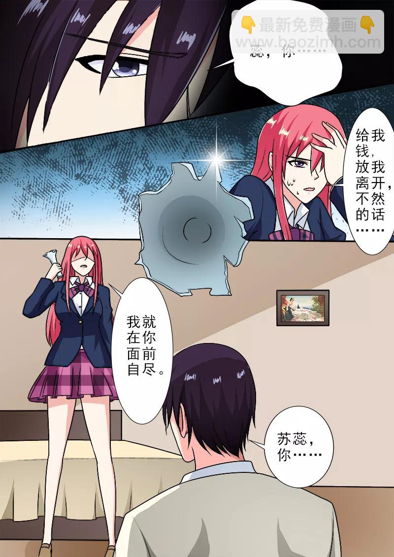 至今花蕊有净尘韩漫全集-第284话 拿生命威胁他无删减无遮挡章节图片 
