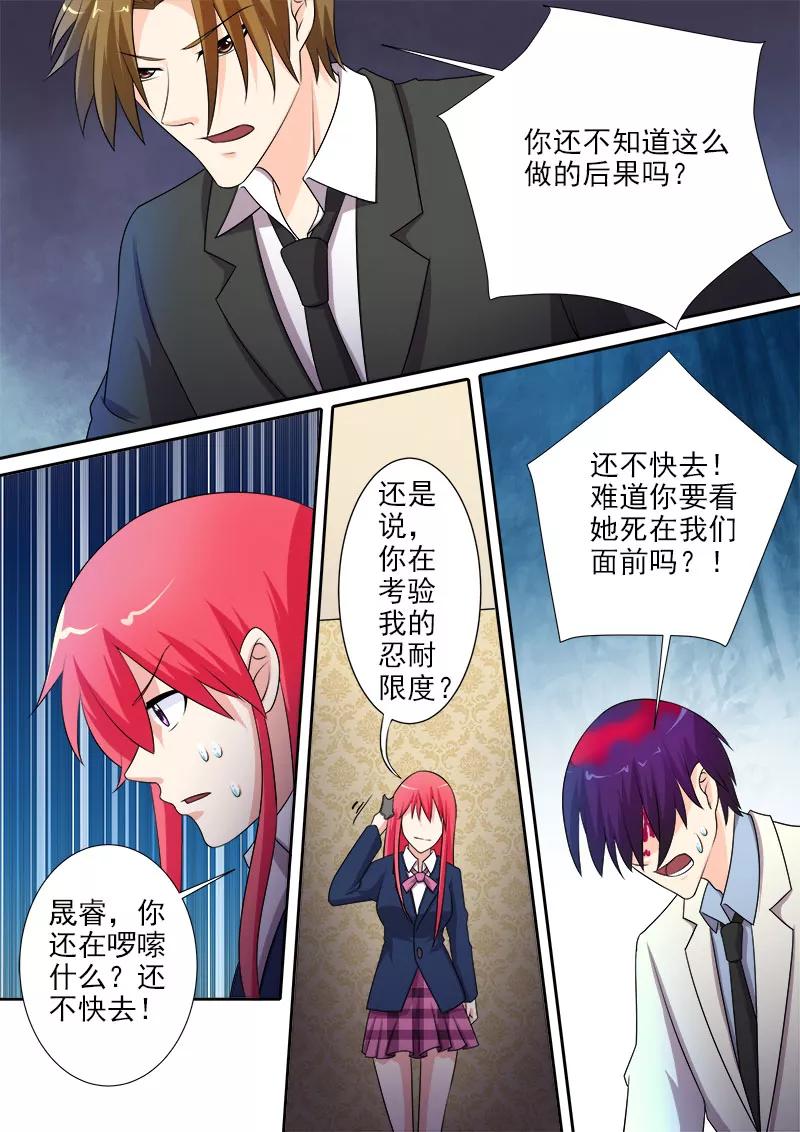 至今花蕊有净尘韩漫全集-第285话 陪你一起无删减无遮挡章节图片 