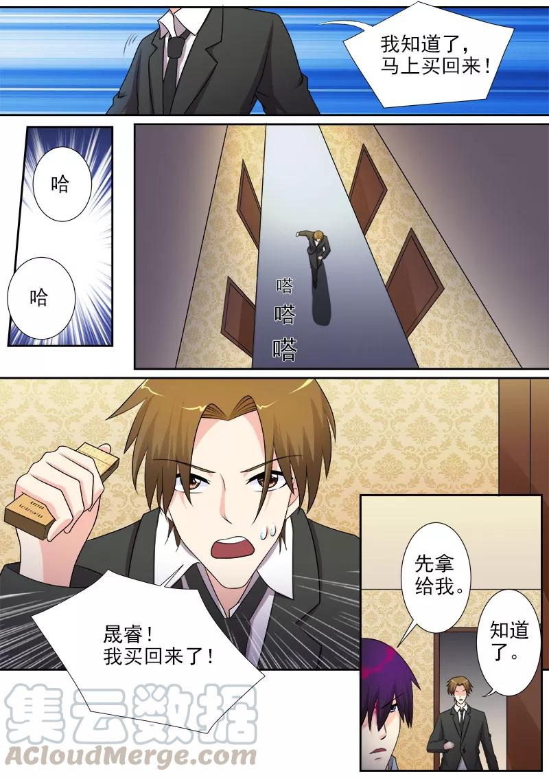 至今花蕊有净尘韩漫全集-第285话 陪你一起无删减无遮挡章节图片 