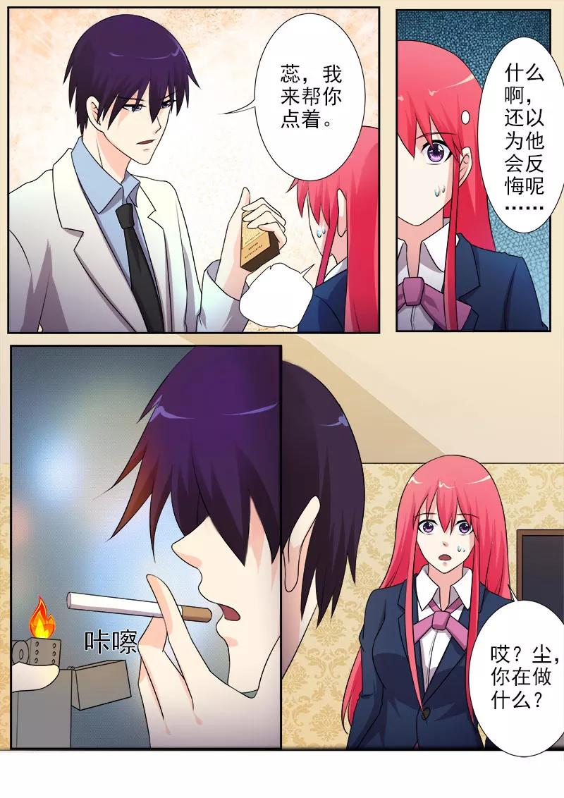 至今花蕊有净尘韩漫全集-第285话 陪你一起无删减无遮挡章节图片 