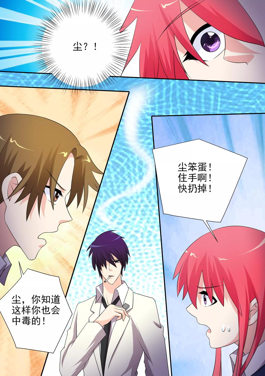 至今花蕊有净尘韩漫全集-第285话 陪你一起无删减无遮挡章节图片 