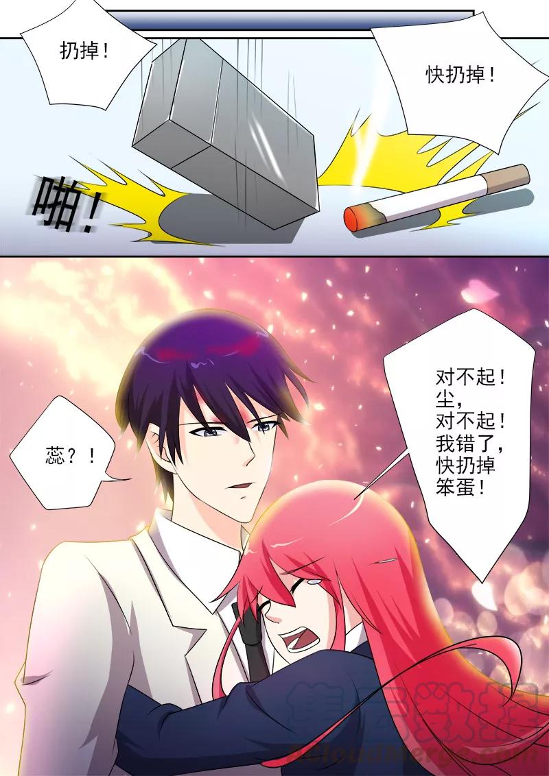 至今花蕊有净尘韩漫全集-第285话 陪你一起无删减无遮挡章节图片 