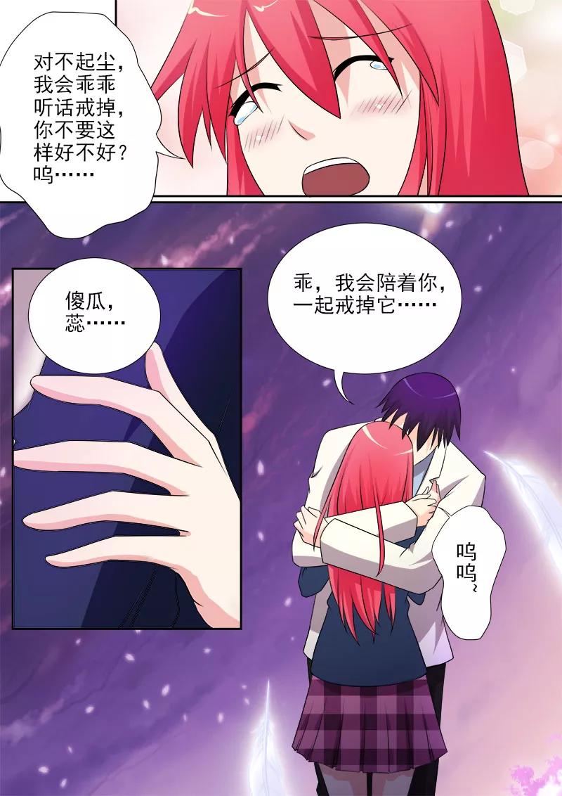 至今花蕊有净尘韩漫全集-第285话 陪你一起无删减无遮挡章节图片 
