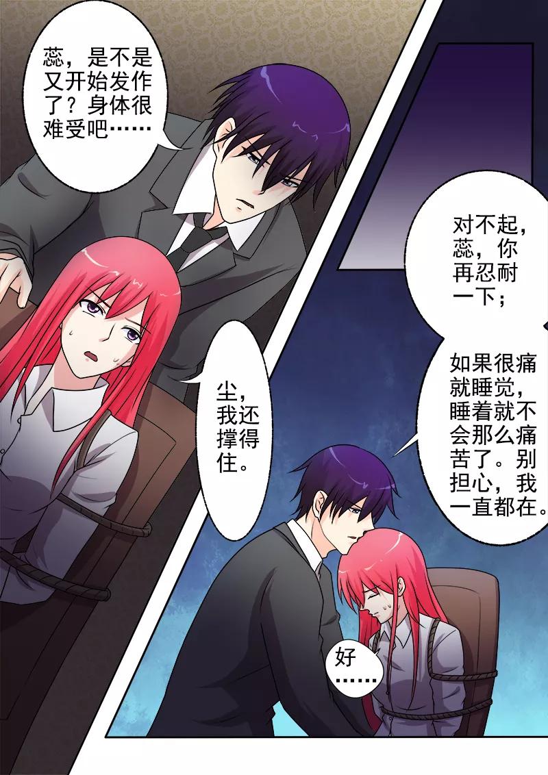 至今花蕊有净尘韩漫全集-第286话 战胜自己无删减无遮挡章节图片 