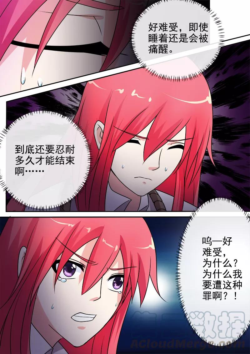 至今花蕊有净尘韩漫全集-第286话 战胜自己无删减无遮挡章节图片 