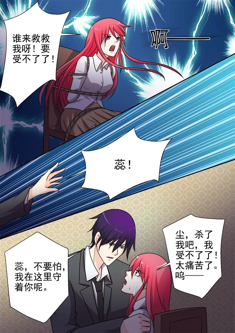 至今花蕊有净尘韩漫全集-第286话 战胜自己无删减无遮挡章节图片 
