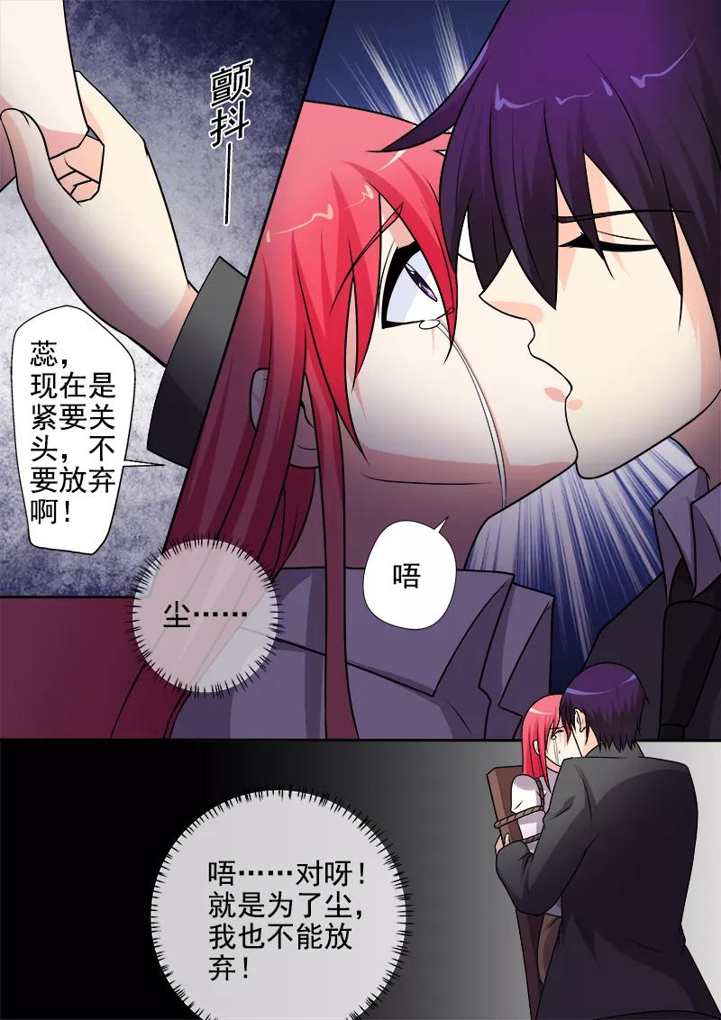 至今花蕊有净尘韩漫全集-第286话 战胜自己无删减无遮挡章节图片 