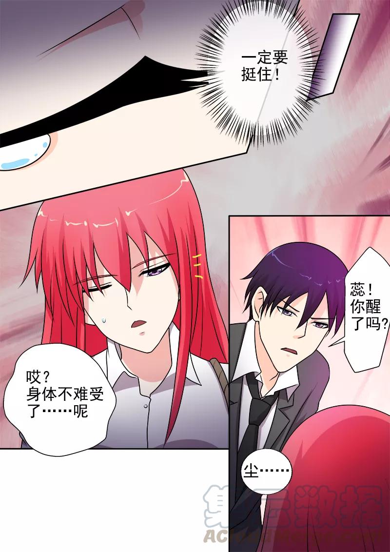 至今花蕊有净尘韩漫全集-第286话 战胜自己无删减无遮挡章节图片 