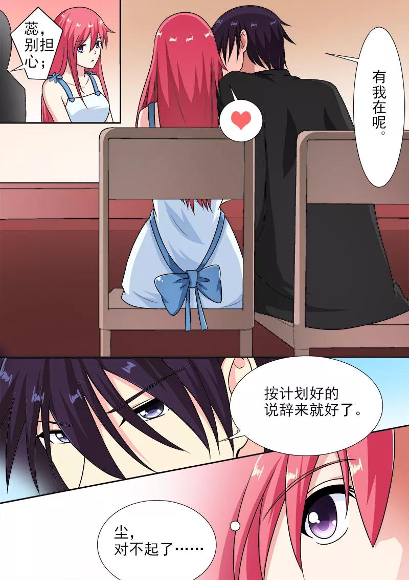 至今花蕊有净尘韩漫全集-第287话 向世界承认错误无删减无遮挡章节图片 