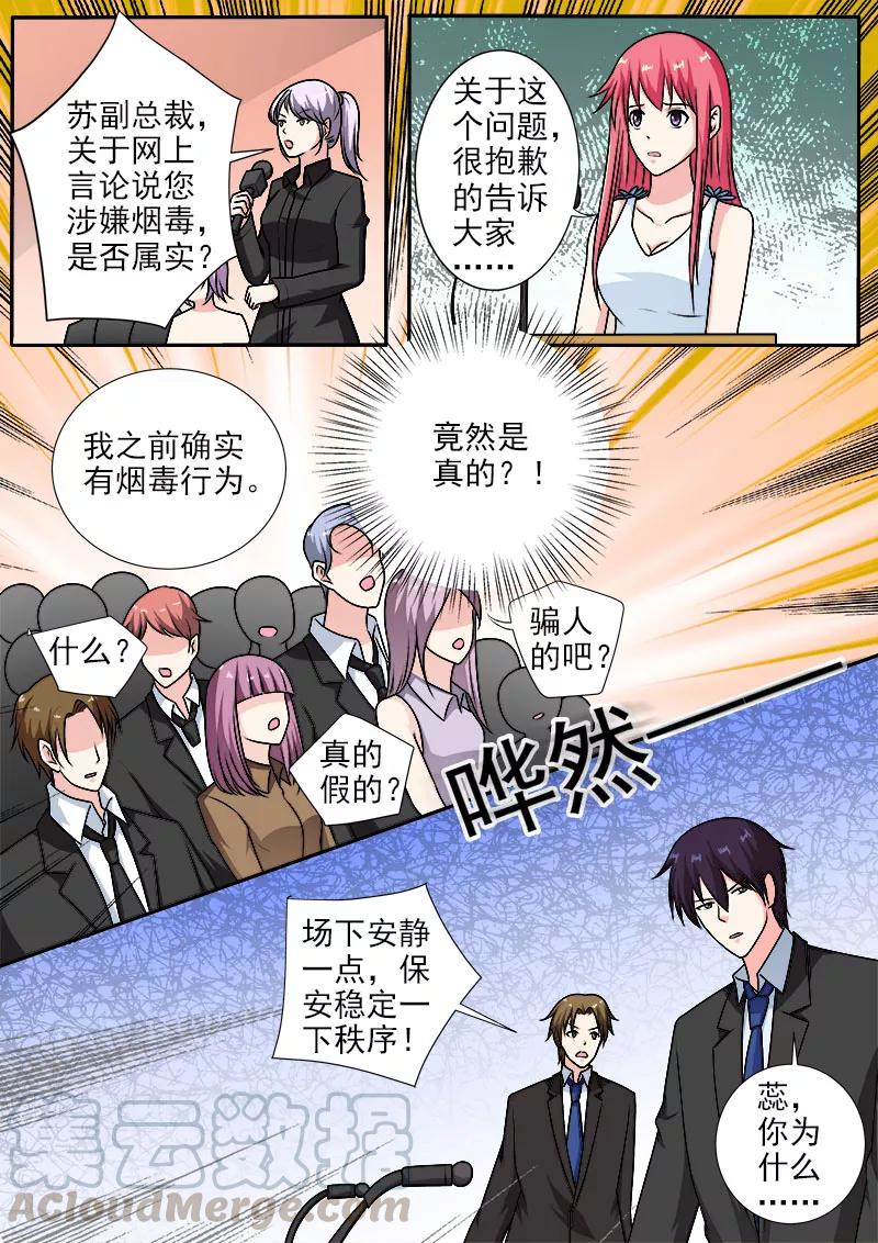 至今花蕊有净尘韩漫全集-第287话 向世界承认错误无删减无遮挡章节图片 