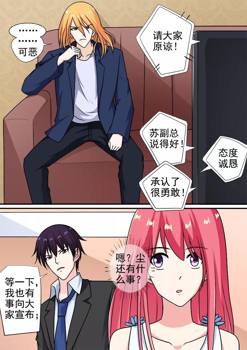至今花蕊有净尘韩漫全集-第288话 婚讯与死讯无删减无遮挡章节图片 