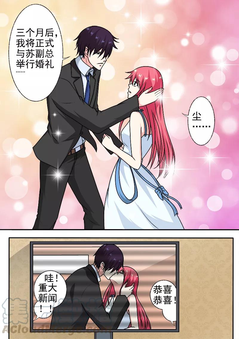 至今花蕊有净尘韩漫全集-第288话 婚讯与死讯无删减无遮挡章节图片 