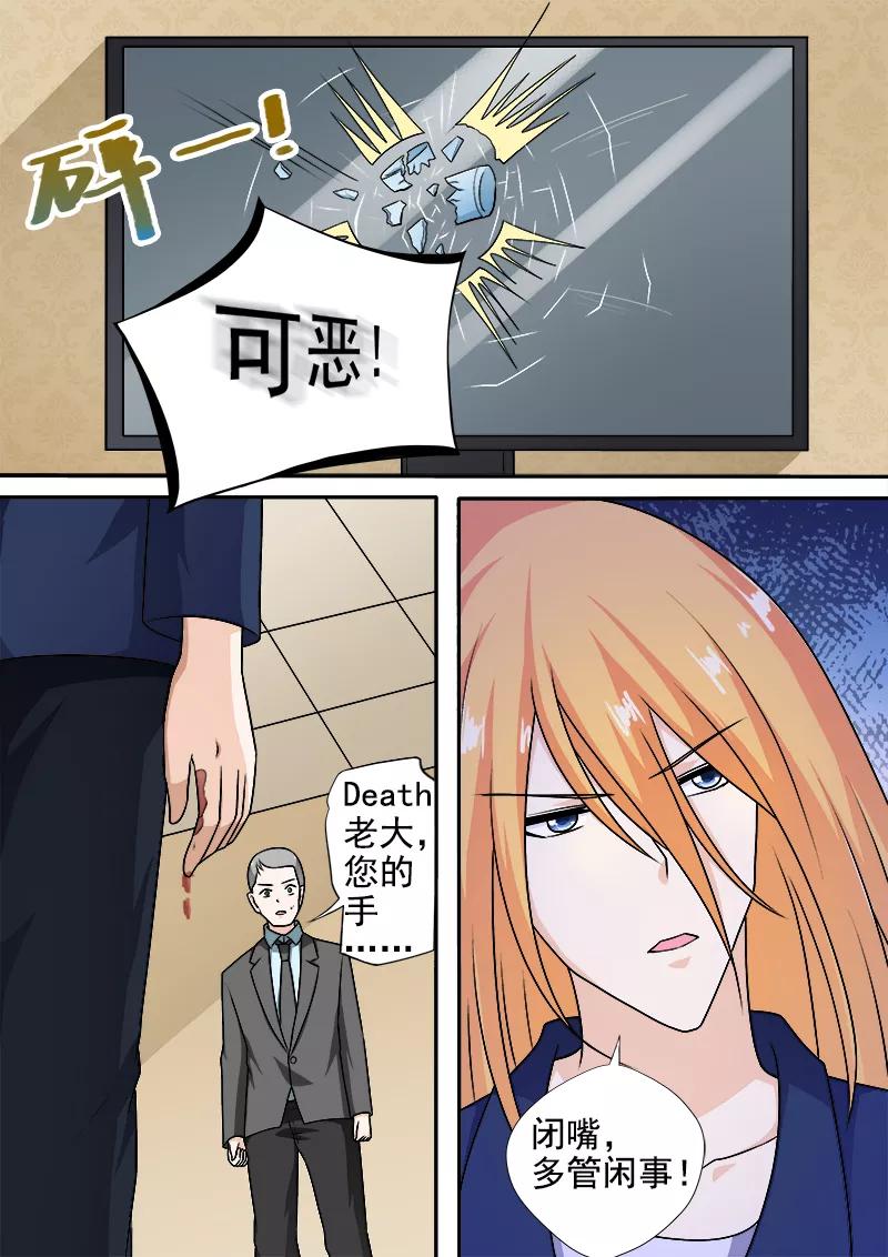 至今花蕊有净尘韩漫全集-第288话 婚讯与死讯无删减无遮挡章节图片 