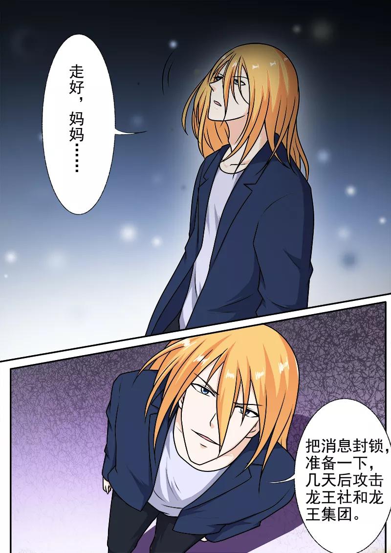 至今花蕊有净尘韩漫全集-第288话 婚讯与死讯无删减无遮挡章节图片 