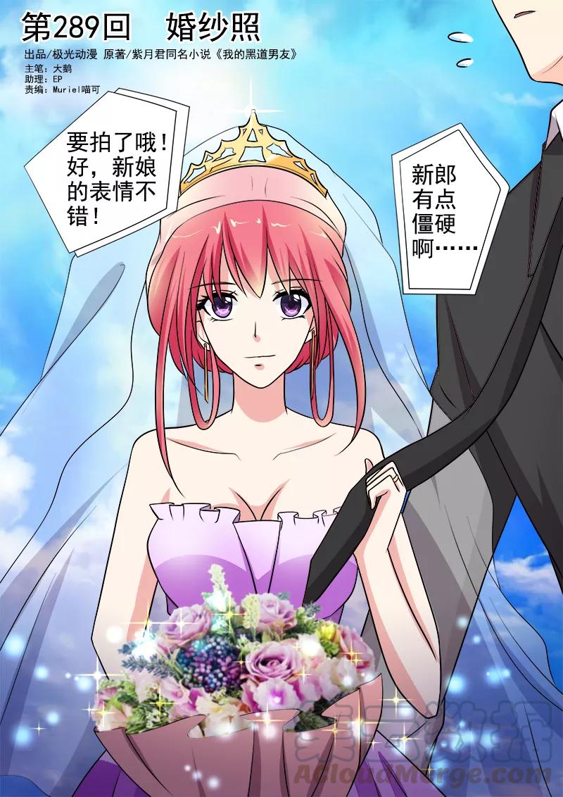 至今花蕊有净尘韩漫全集-第289话 婚纱照无删减无遮挡章节图片 