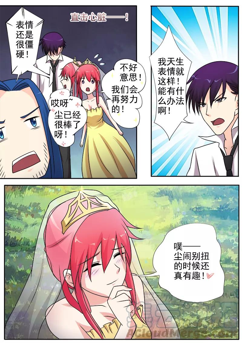 至今花蕊有净尘韩漫全集-第289话 婚纱照无删减无遮挡章节图片 