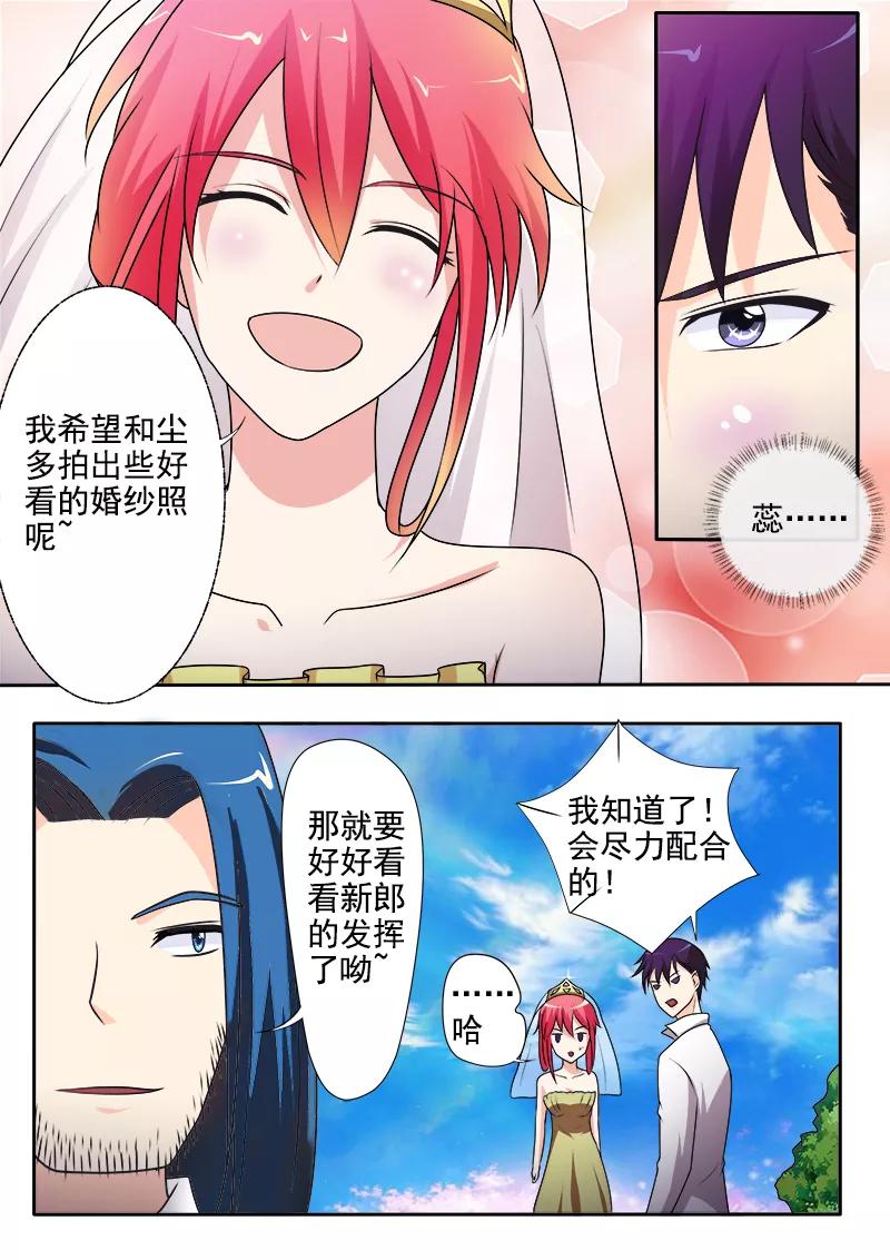 至今花蕊有净尘韩漫全集-第289话 婚纱照无删减无遮挡章节图片 