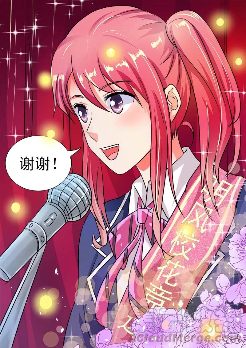 至今花蕊有净尘韩漫全集-第29话 竞选校花无删减无遮挡章节图片 
