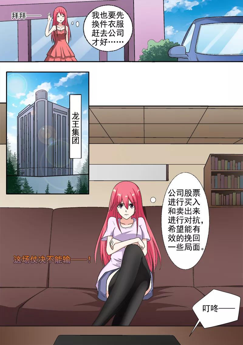 至今花蕊有净尘韩漫全集-第290话 没有硝烟的战争无删减无遮挡章节图片 
