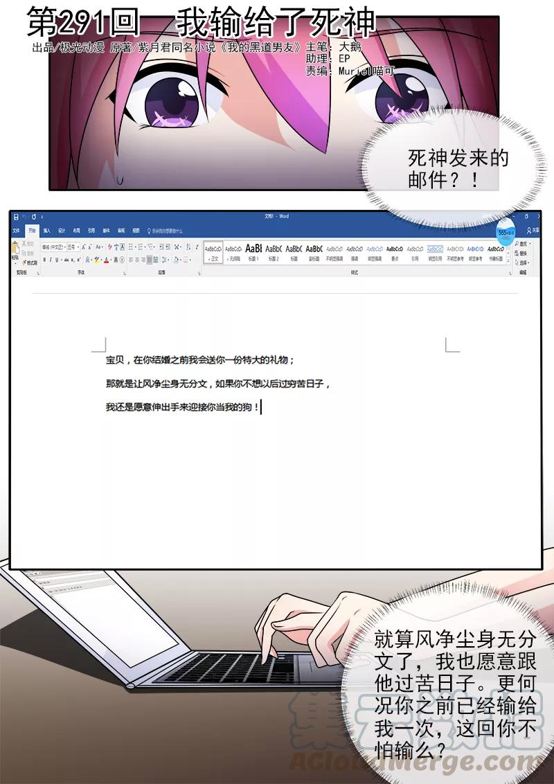 至今花蕊有净尘韩漫全集-第291话 我输给了死神无删减无遮挡章节图片 