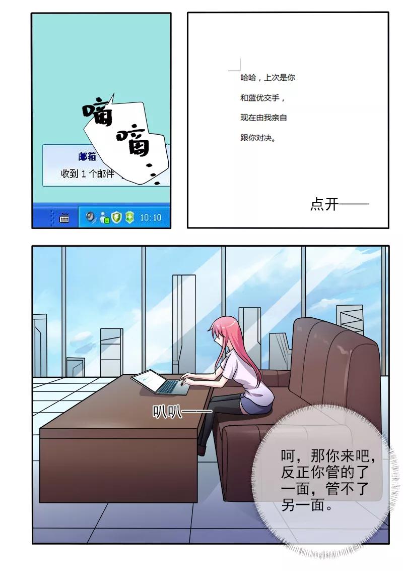 至今花蕊有净尘韩漫全集-第291话 我输给了死神无删减无遮挡章节图片 