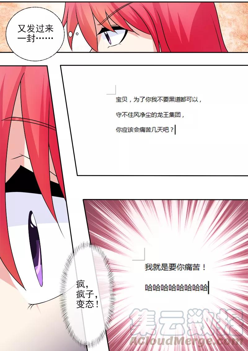至今花蕊有净尘韩漫全集-第291话 我输给了死神无删减无遮挡章节图片 