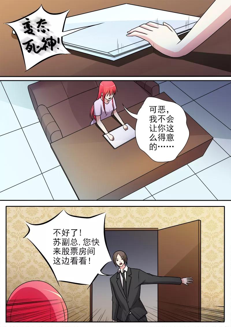 至今花蕊有净尘韩漫全集-第291话 我输给了死神无删减无遮挡章节图片 