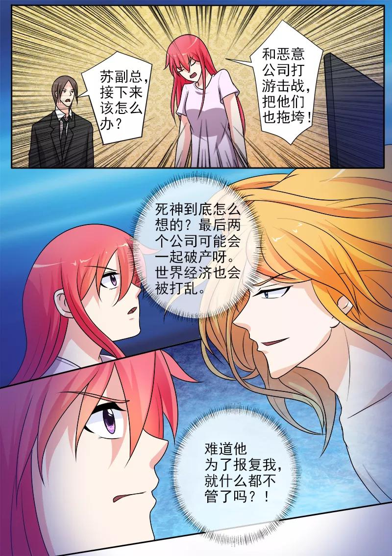 至今花蕊有净尘韩漫全集-第291话 我输给了死神无删减无遮挡章节图片 