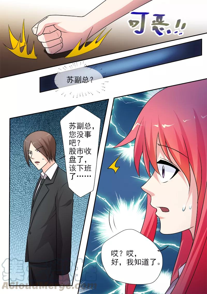 至今花蕊有净尘韩漫全集-第291话 我输给了死神无删减无遮挡章节图片 