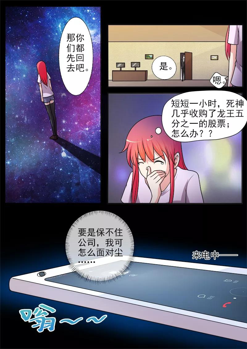 至今花蕊有净尘韩漫全集-第291话 我输给了死神无删减无遮挡章节图片 