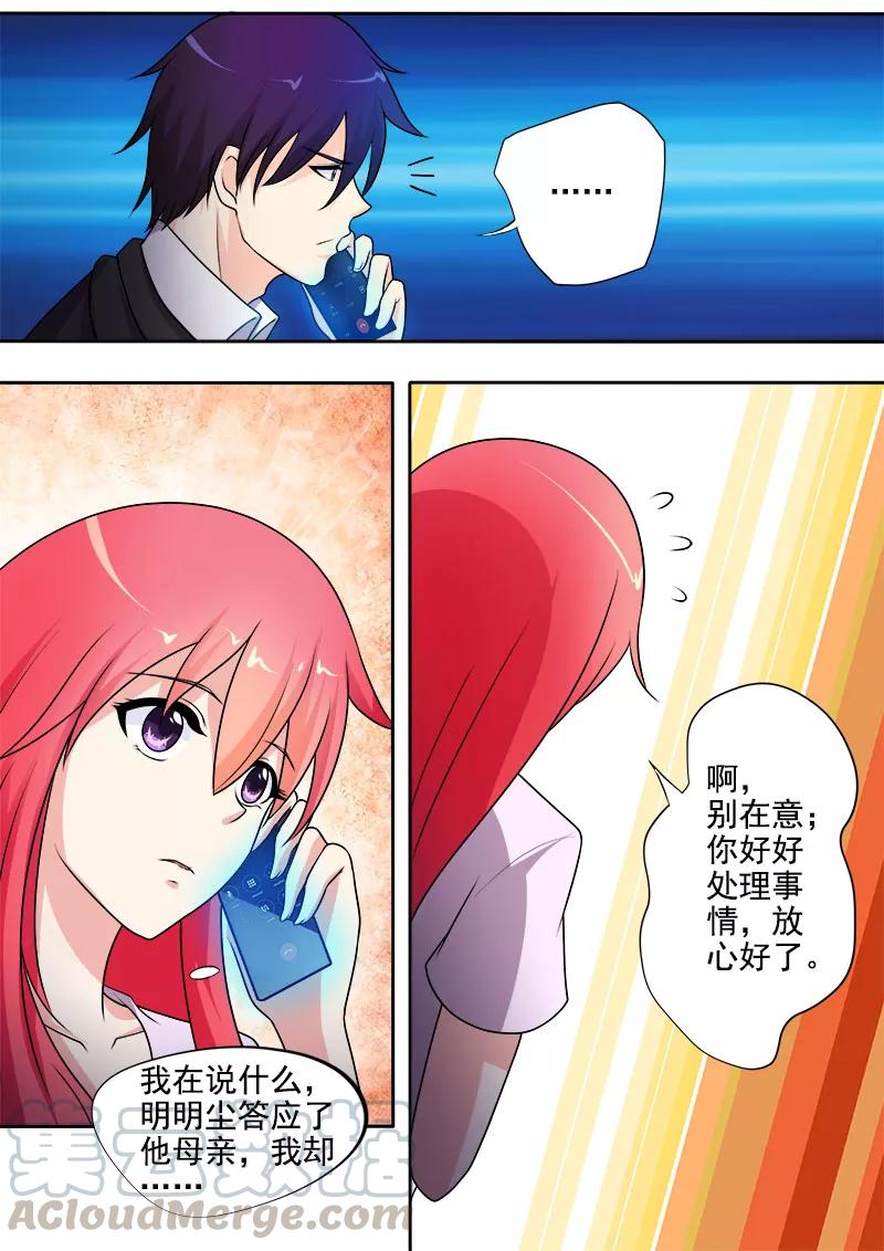 至今花蕊有净尘韩漫全集-第292话 死神来袭无删减无遮挡章节图片 