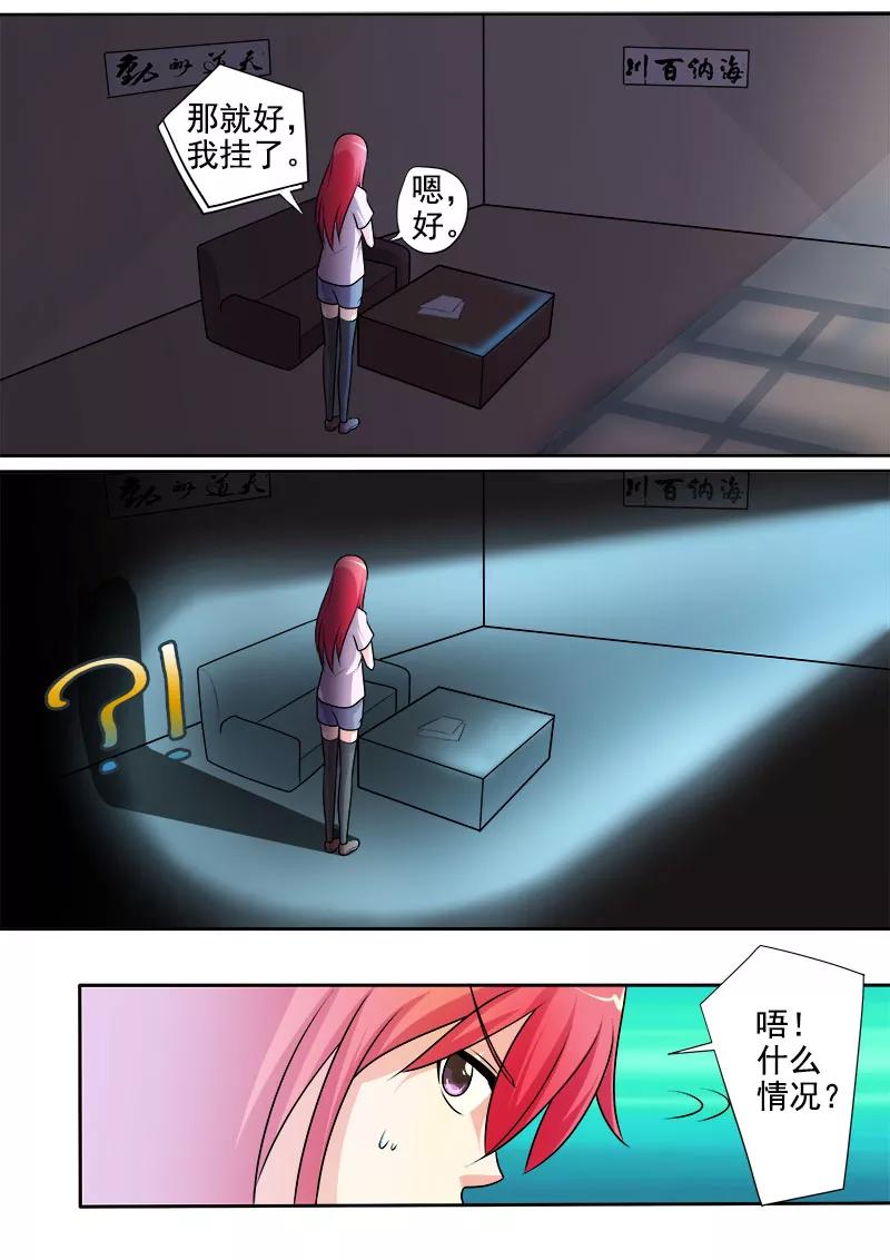至今花蕊有净尘韩漫全集-第292话 死神来袭无删减无遮挡章节图片 