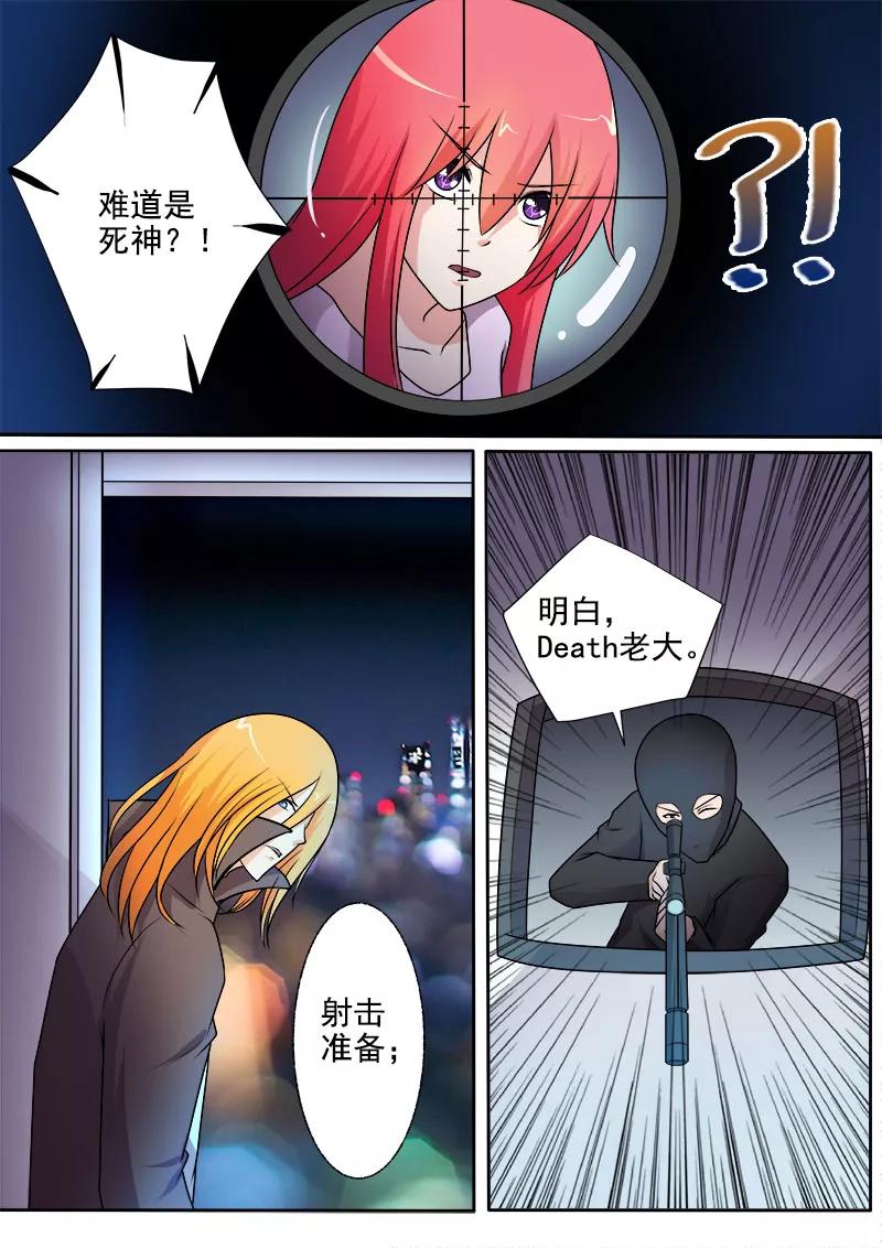 至今花蕊有净尘韩漫全集-第292话 死神来袭无删减无遮挡章节图片 