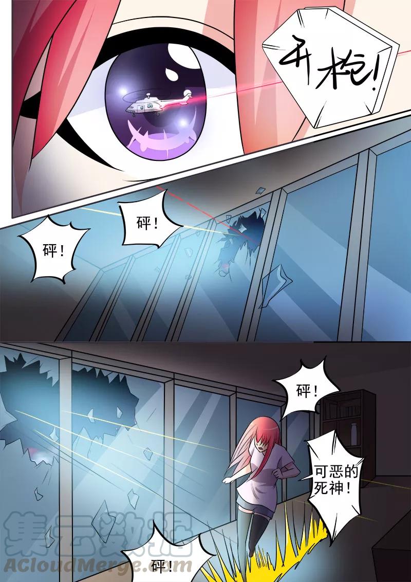 至今花蕊有净尘韩漫全集-第292话 死神来袭无删减无遮挡章节图片 