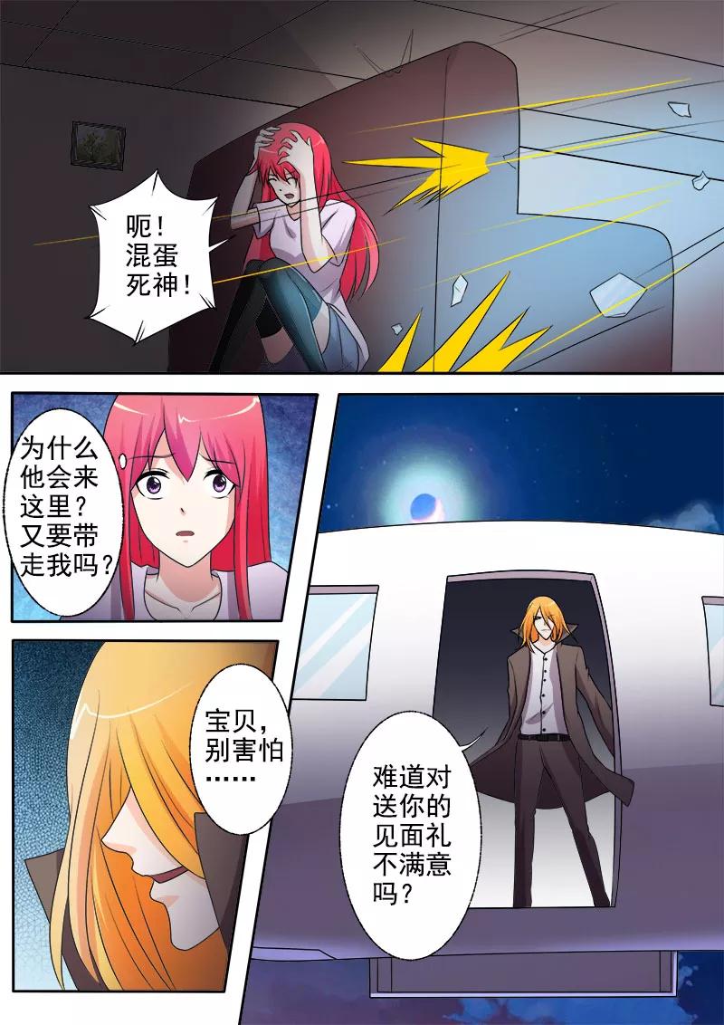 至今花蕊有净尘韩漫全集-第292话 死神来袭无删减无遮挡章节图片 