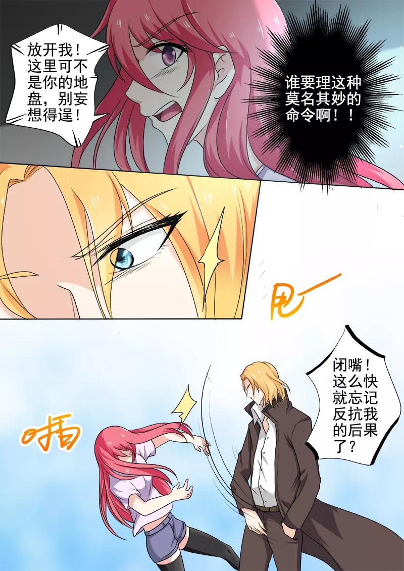 至今花蕊有净尘韩漫全集-第293话 无理的要求无删减无遮挡章节图片 