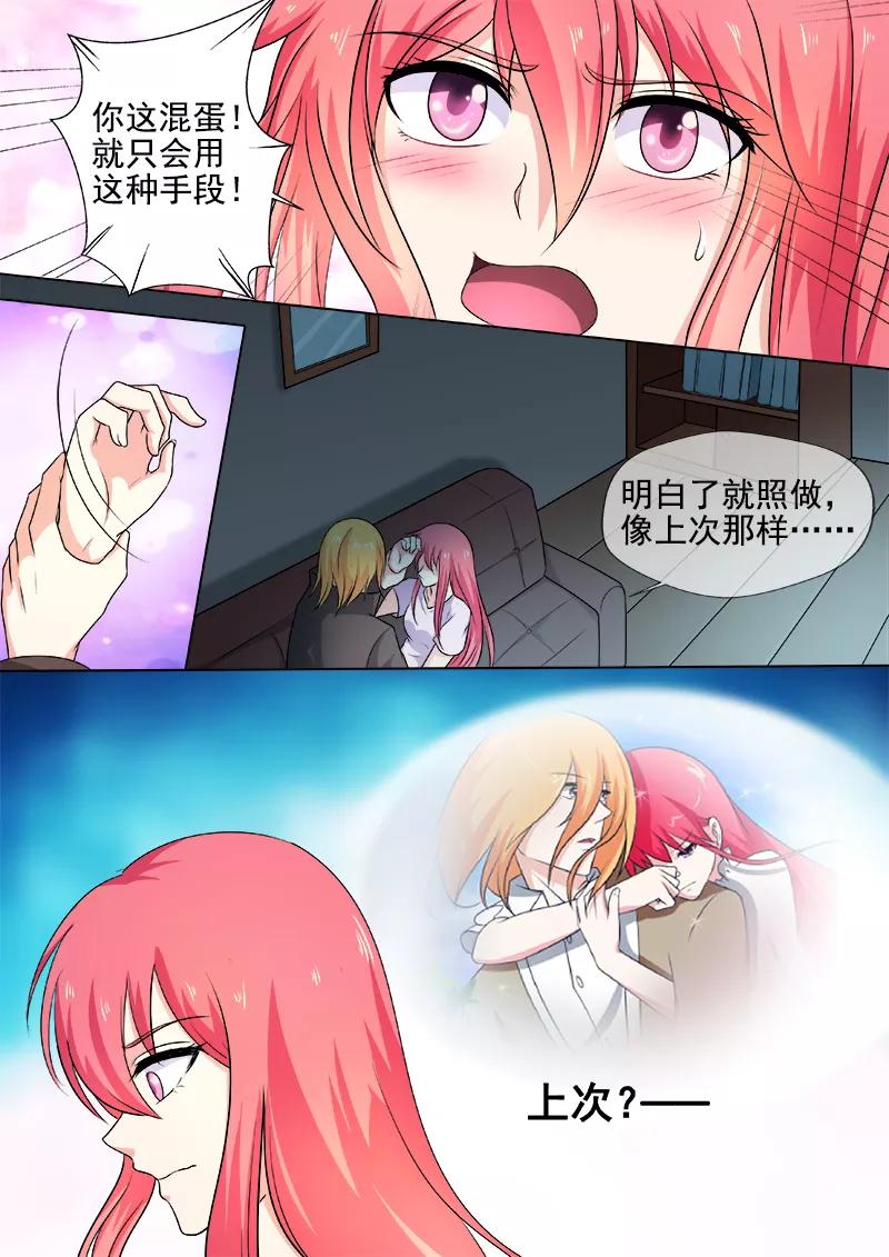 至今花蕊有净尘韩漫全集-第293话 无理的要求无删减无遮挡章节图片 