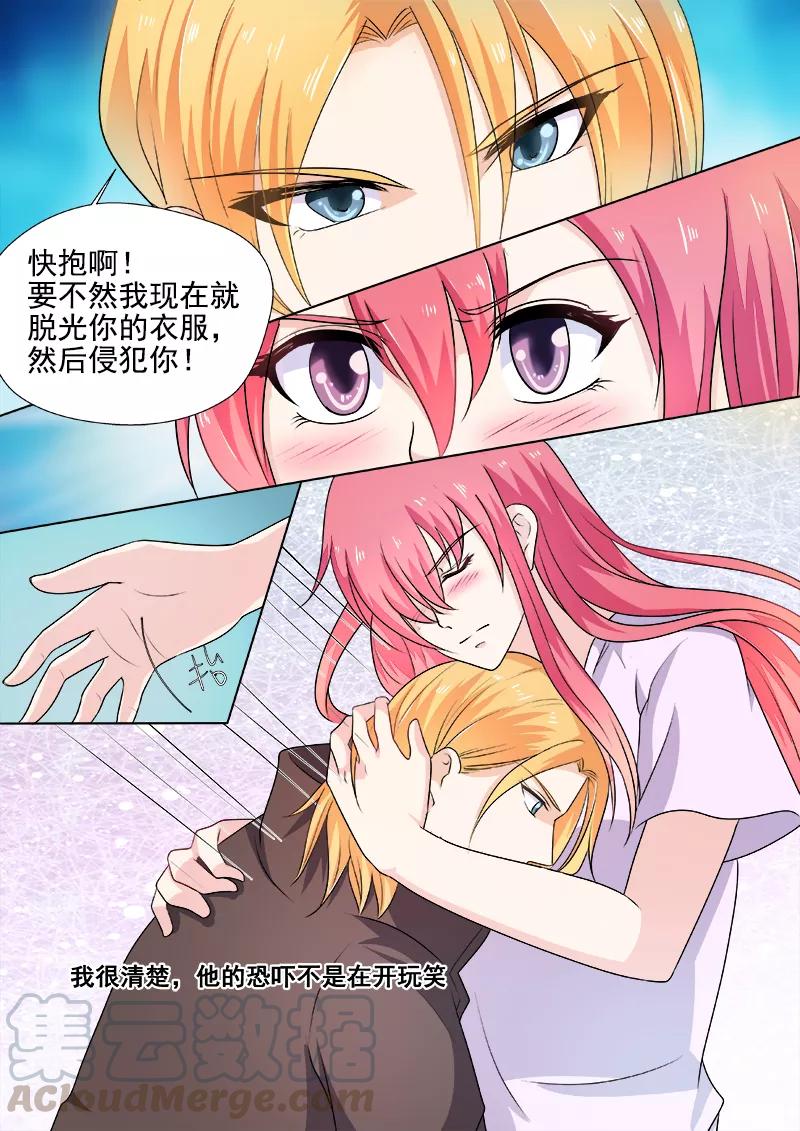至今花蕊有净尘韩漫全集-第293话 无理的要求无删减无遮挡章节图片 