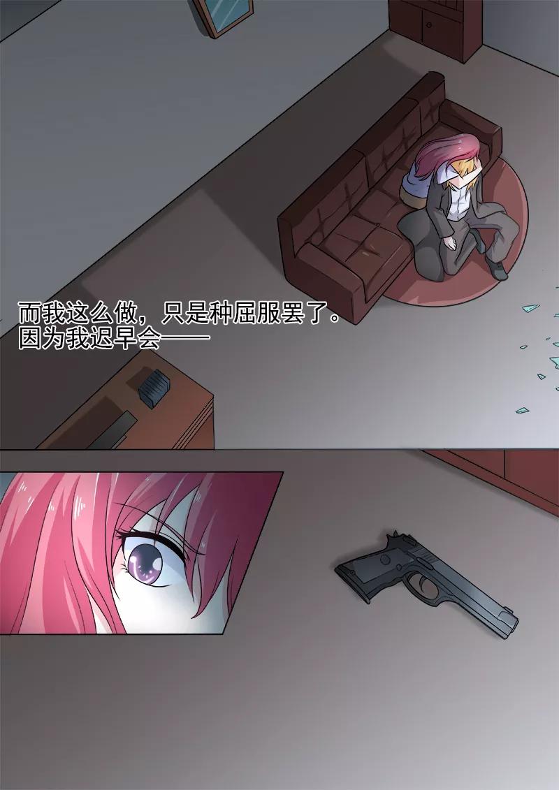 至今花蕊有净尘韩漫全集-第293话 无理的要求无删减无遮挡章节图片 