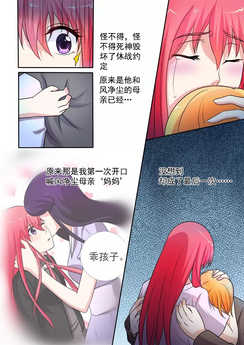 至今花蕊有净尘韩漫全集-第294话 可怜的人无删减无遮挡章节图片 