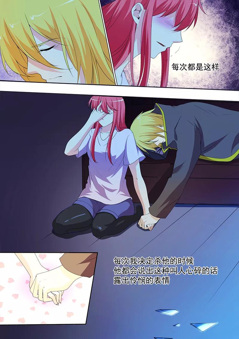 至今花蕊有净尘韩漫全集-第294话 可怜的人无删减无遮挡章节图片 