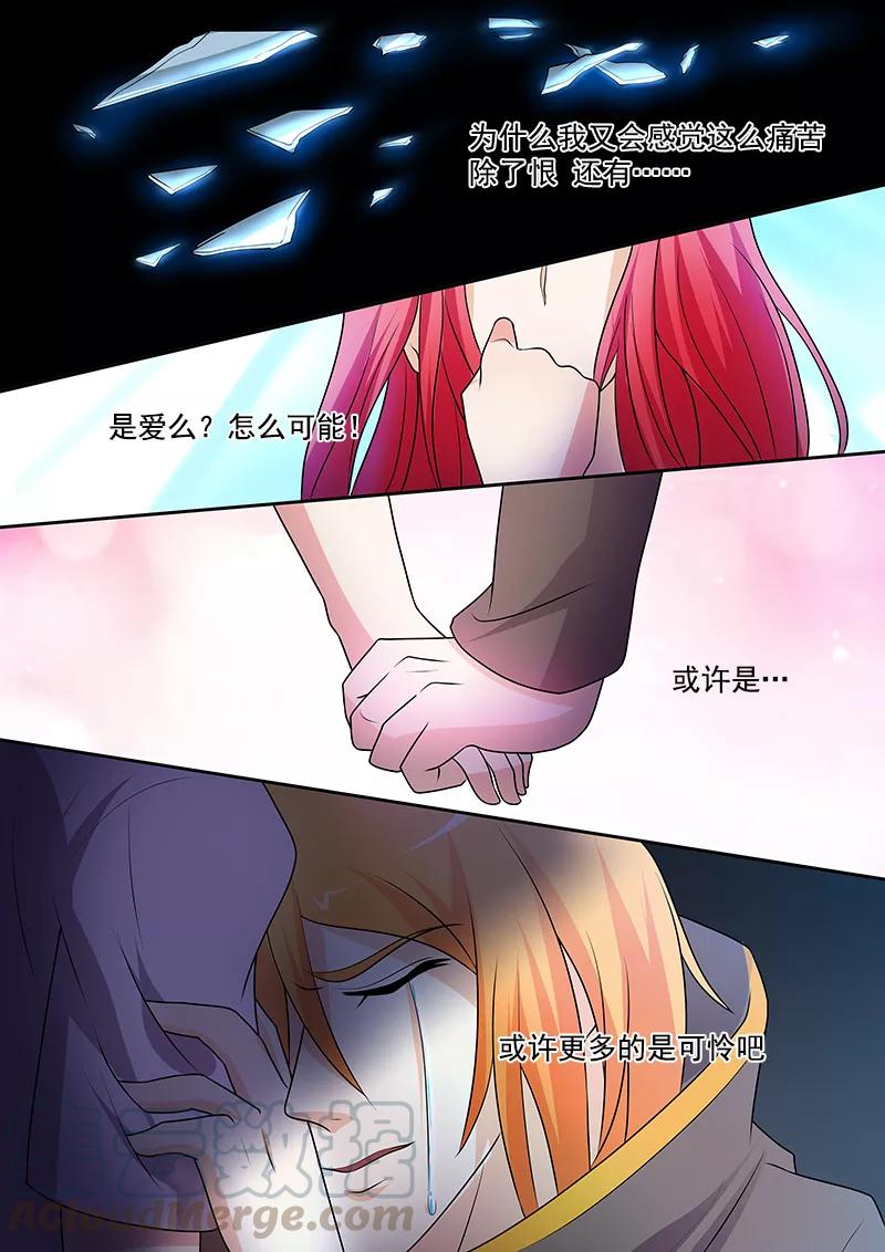 至今花蕊有净尘韩漫全集-第294话 可怜的人无删减无遮挡章节图片 