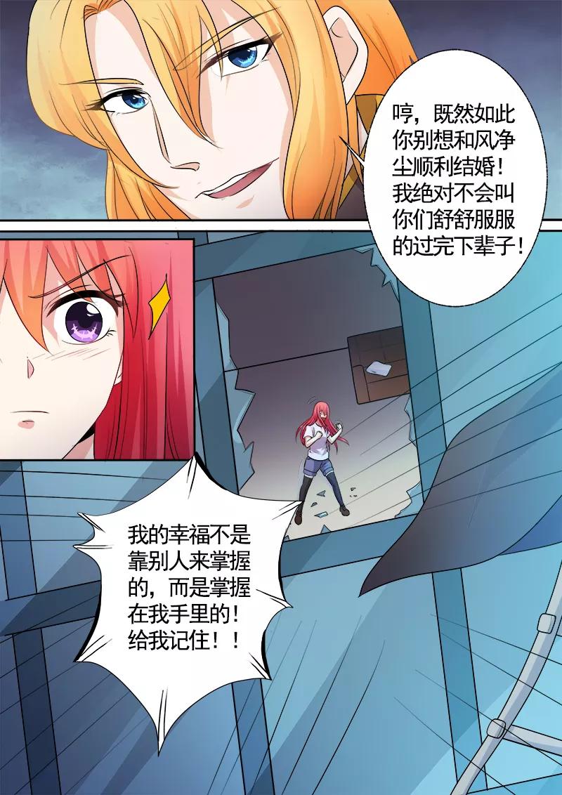 至今花蕊有净尘韩漫全集-第295话 罪恶的吻无删减无遮挡章节图片 