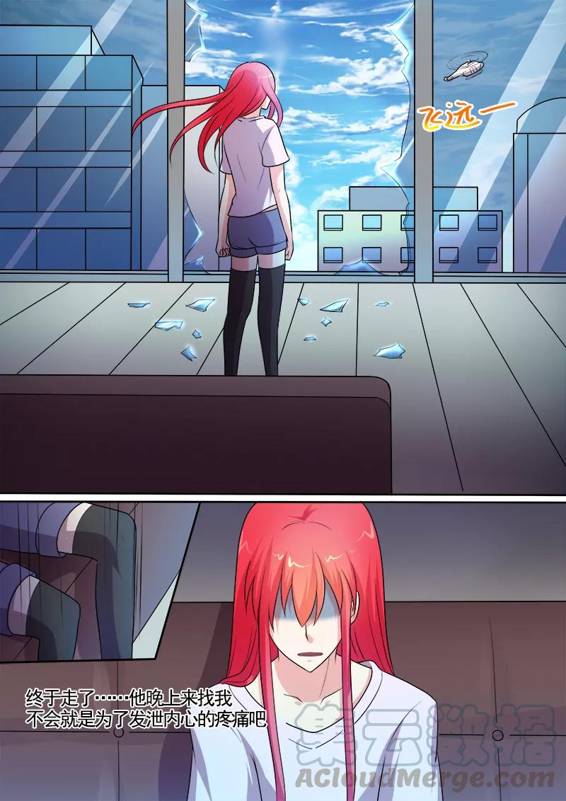 至今花蕊有净尘韩漫全集-第295话 罪恶的吻无删减无遮挡章节图片 