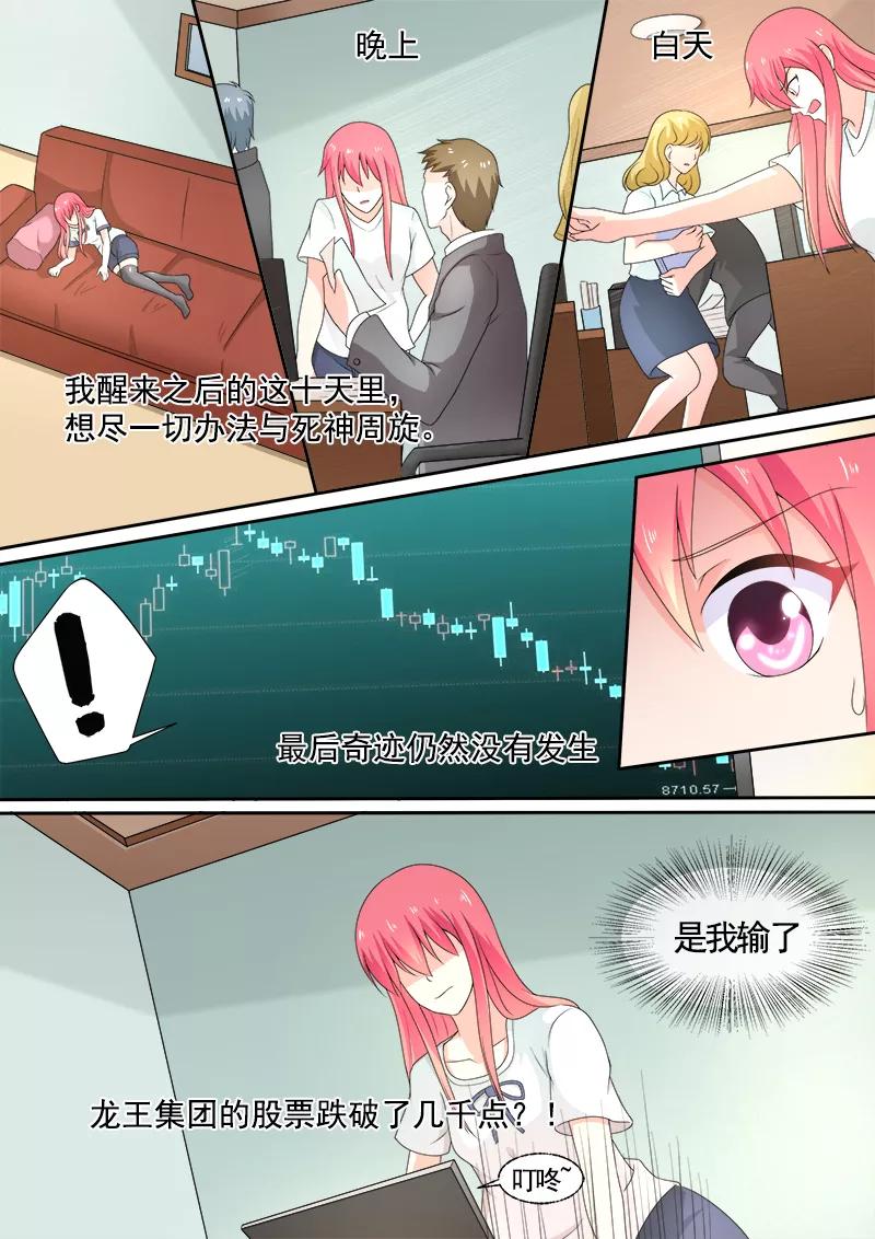 至今花蕊有净尘韩漫全集-第296话 求救无删减无遮挡章节图片 